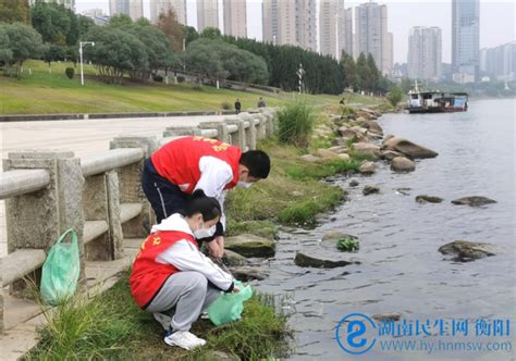 “争当河小青 生态共青行”——衡阳市河小青行动中心开展净滩志愿服务活动湖南民生网