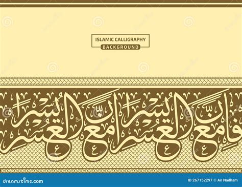 Islamic Calligraphy Background Border Ornament Arabesque Pattern Brown ...