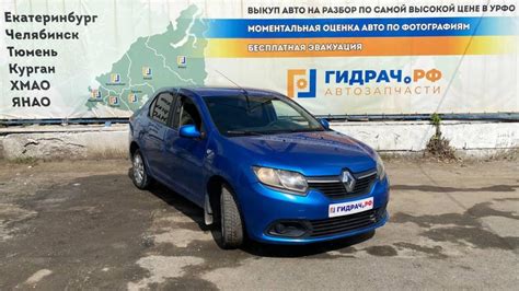 Разбор Renault Logan 2 - YouTube