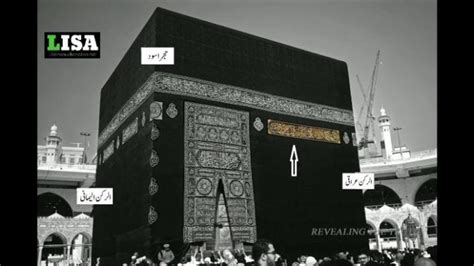 What Is Written On Kiswa The Ghilaf E Kaaba Life In Saudi Arabia