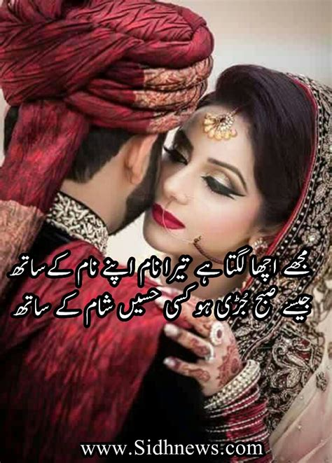 Love Poetry Urdu - HowToDownloadApp