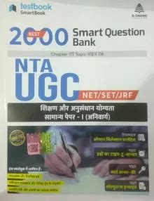 Nta Ugc Net Jrf Set Pustakalay Suchna Vigyan Paper