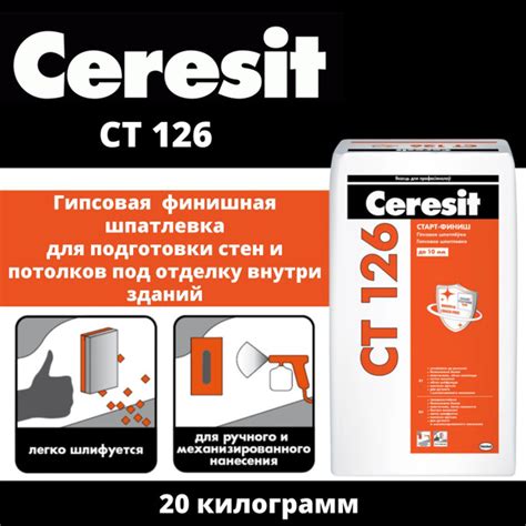 Ceresit Ct