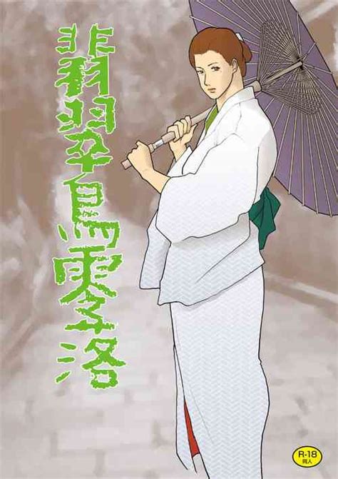 Hakusanbou Reiraku Nhentai Hentai Doujinshi And Manga