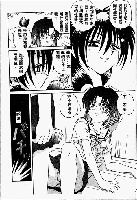 Immoral Gyakushuu Page Nhentai Hentai Doujinshi And Manga