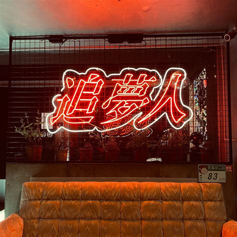 追夢人disco，就讓我們回到80年代吧 台北微醺地圖【台北酒吧】 美食板 Dcard