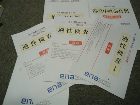 Ena 2020年度 小66年 学力判定テスト第1回～11回都立中適性検査都立中合判 2020年度 Tubalboaconsentido