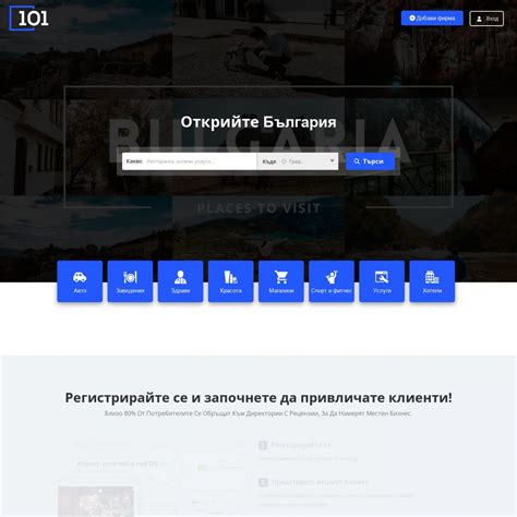 Условия - 101.bg
