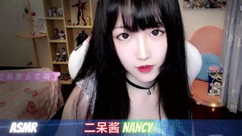 Asmr 夏日少女 一见清凉【二呆酱nancy】 Youtube