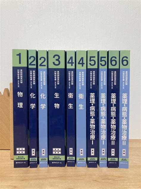 第108回 薬剤師国家試験参考書 青本 青問価格交渉可 メルカリ