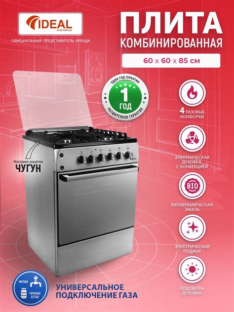 Комбинированная плита IDEAL L 265 серая / серебристая 60 см, газовые ...