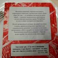 Особое мясо. Агустина Бастеррика | отзывы