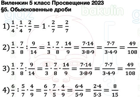 ГДЗ Математика 5 класс Виленкин, Жохов ФГОС Просвещение 2023, Решение ...