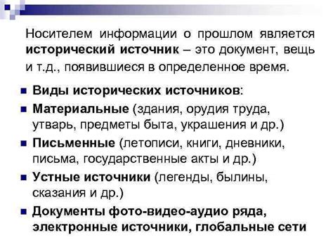 Введение Россия в мировом сообществе цивилизаций План