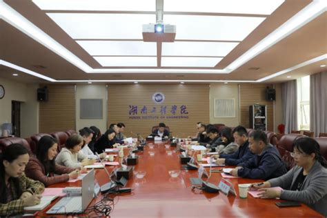 同心奋楫向未来 携手共进谱华章 学校召开2023年统战工作座谈会 湖南工程学院