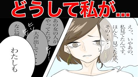 本当にあった話を漫画化してみた【スカッとする話】 Youtube