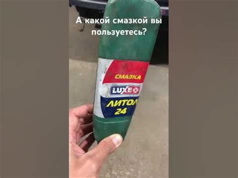 Какой смазкой пользоваться? - YouTube