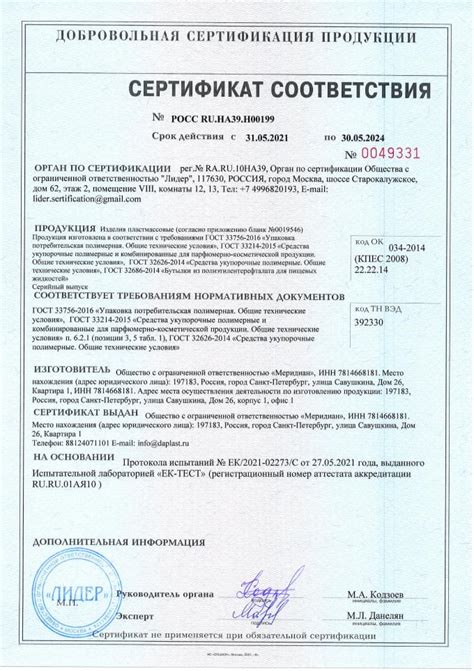 ПЭТ преформа - купить от крупнейшего производителя