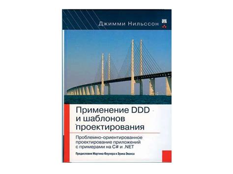 Предметно-ориентированное проектирование автоматизированных систем ...