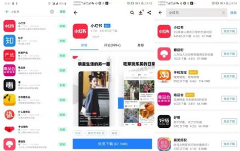 小紅書app重新上架 蘋果ios端仍未恢復 每日頭條