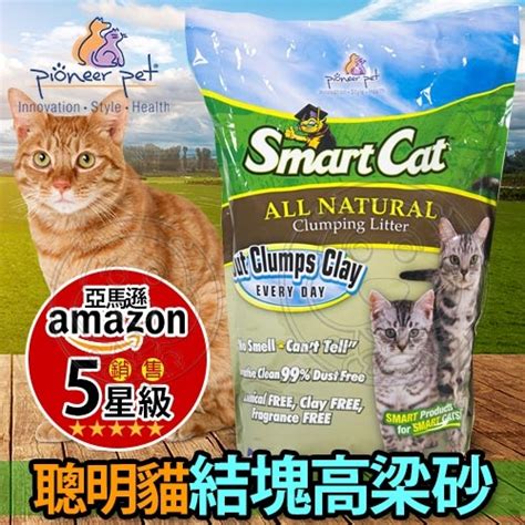 【培菓幸福寵物專營店】美國smart Cat聰明貓》第一結塊高梁砂 5磅225公斤 礦砂沸石砂 Yahoo奇摩購物中心