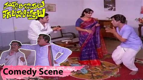 comedy scene vayyari bhamalu vagalamari bhartalu ramaprabha nutan