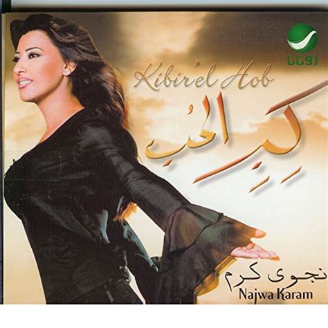 Najwa Karam on Amazon Music