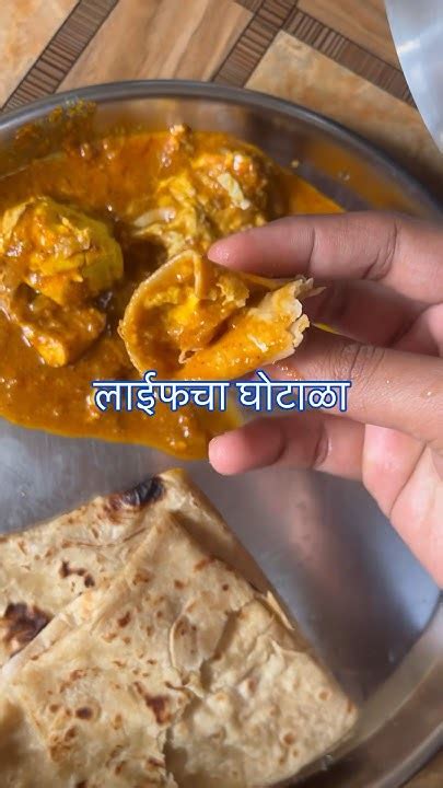 अंड्याची झणझणीत रेसिपी Kolhapur Pune Marathirecipe Shorts Kokan Streetfood Malvan