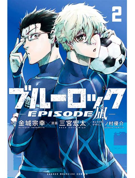 Manga Blue Lock Episode Nagi T 2 Coyote Mag Store