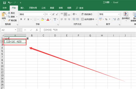 Excel如何单元格内容等于前一单元格计算式的值360新知