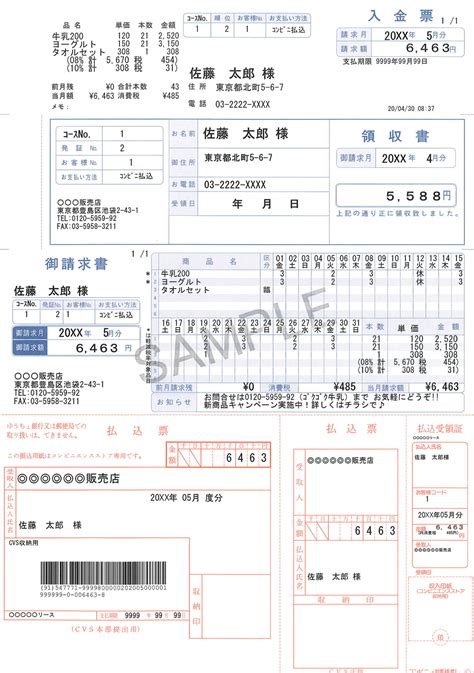 宅配システム 株式会社オシカワシステム