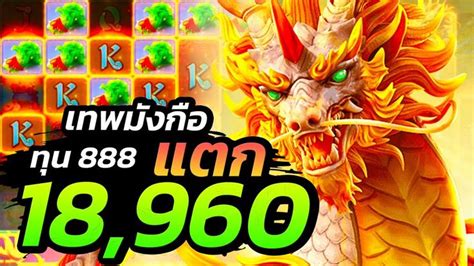 สลอตPG วถแหงกเลน Ways Of The Qilin ตออกยกทน 888 เบท 50 พอ แตก