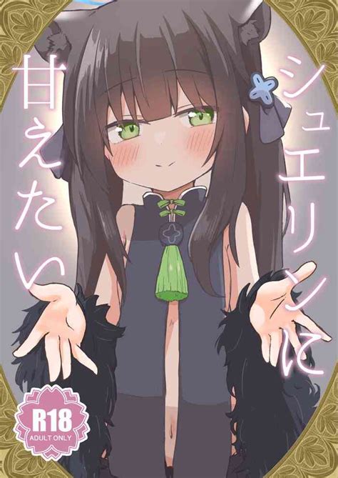 Shuerin Ni Amaetai Nhentai Hentai Doujinshi And Manga
