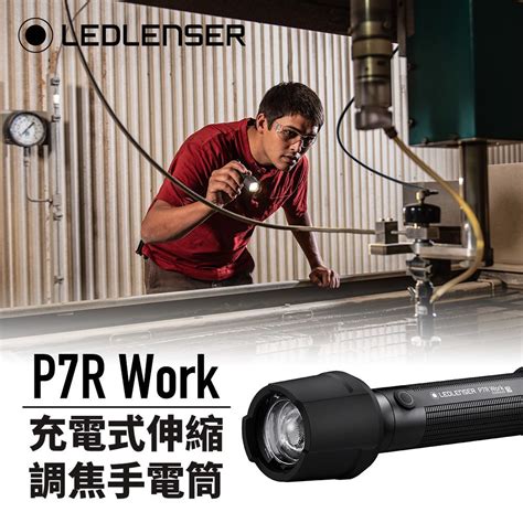 Led Lenser Ledlenser P R Work Pchome H