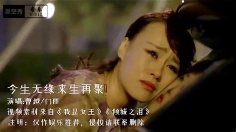 情歌对唱《今生无缘来生再聚》词曲伤感，听哭多少痴情人 Youtube