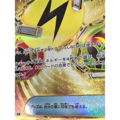 ポケモンカード スーパーエネルギー回収 098071 Ur｜トレファクonline