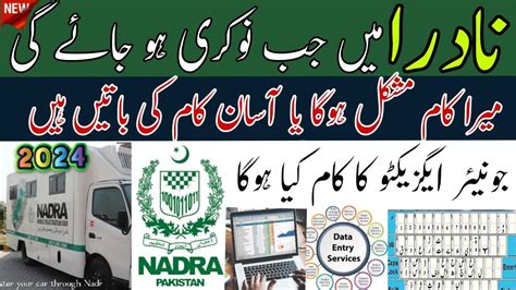 Nadra Junior Executive Jobs Nadra Junior Executive Duty Youtube