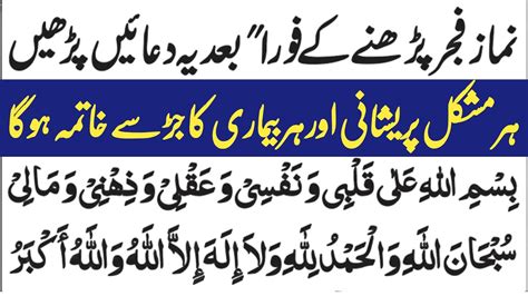 7 Duain Fajar Ki Namaz K Waqat Nine Duas For Success Rizq Morning It