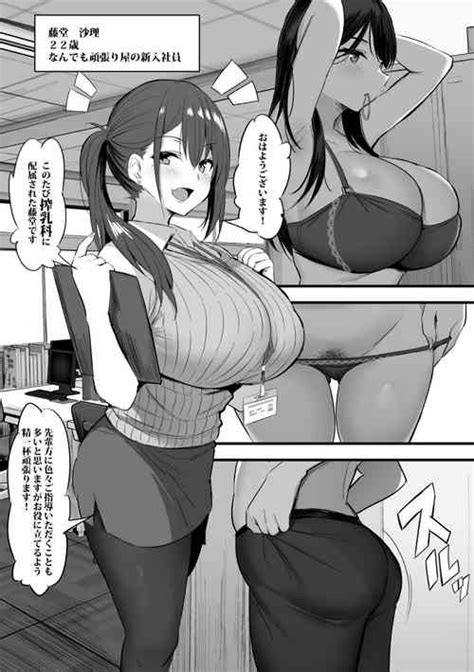 Tag Milking Nhentai Hentai Doujinshi And Manga