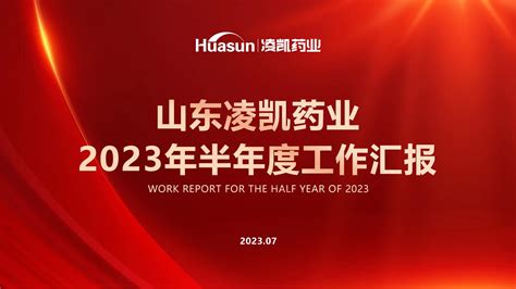 【凝心聚力 再出发】华神科技2020年中高层管理人员拓展培训圆满结业 新闻动态 华神科技