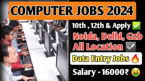 Computer Jobs 2024 Data Entry Operator Jobs Data Entry Work From Home Data Entry New