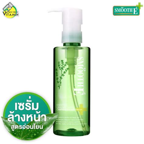 Smooth E Ultra Light Cleansing Oil Serum