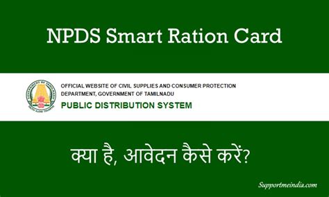 Tnpds Smart Ration Card 2024 Apply Online Check Status