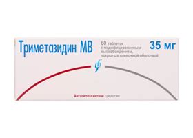 Триметазидин: инструкция по применению, цена, отзывы. Показания к ...