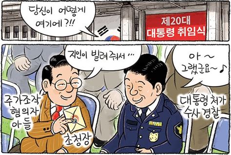 9월 2일 한겨레 그림판 네이트 뉴스