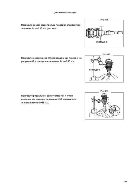 Мануалы : Техническое руководство по ремонту механической коробки ...