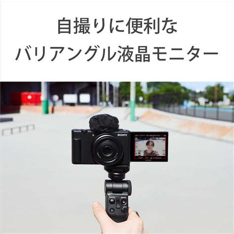 ソニー Sony 超広角単焦点レンズ一体型カメラ Vlogcam ブラック Vlogcam Zv 1f ブラック 4548736147041