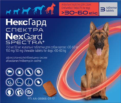 Boehringer Ingelheim NexGard Spectra жувальні таблетки 3шт для собак 30 ...