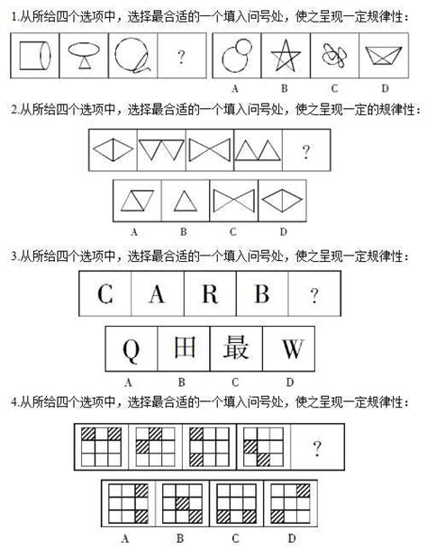 公务员考试图形推理20题，赶紧来练练，你能做对多少题？