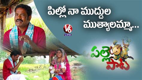 Singer Jaya Prakash Folk Songs Part 2 Palle Pata V6 Life YouTube